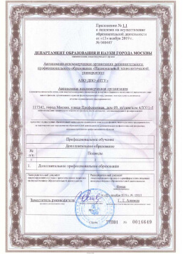 Лицензия